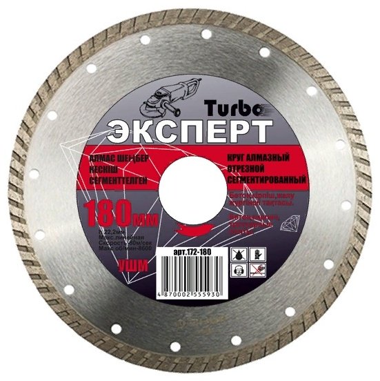 Эксперт 172-180 180х22.2 мм