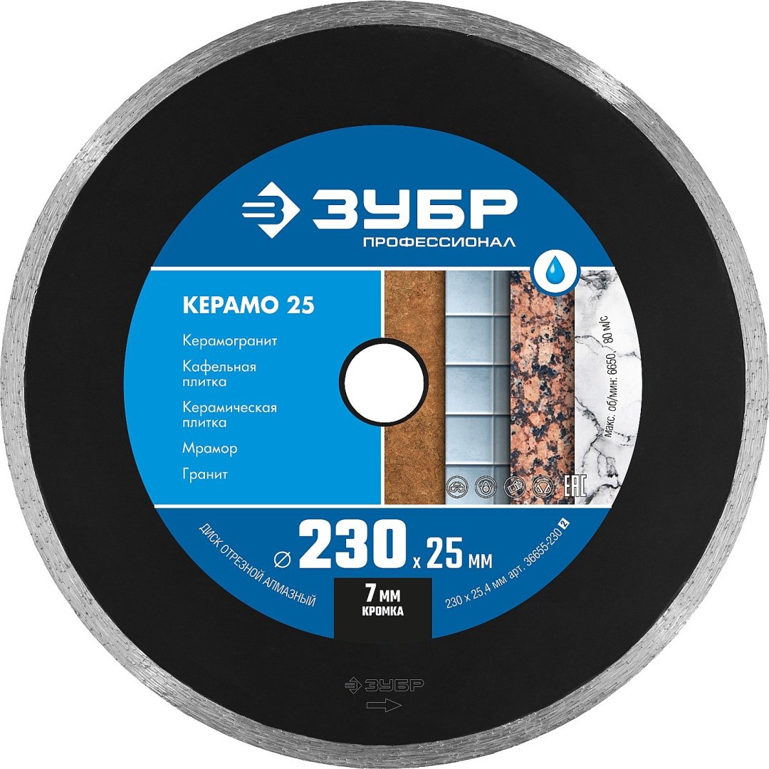 Диск отрезной алмазный 230x25х2.4 мм, ЗУБР 36655-230 Профессионал Т-800