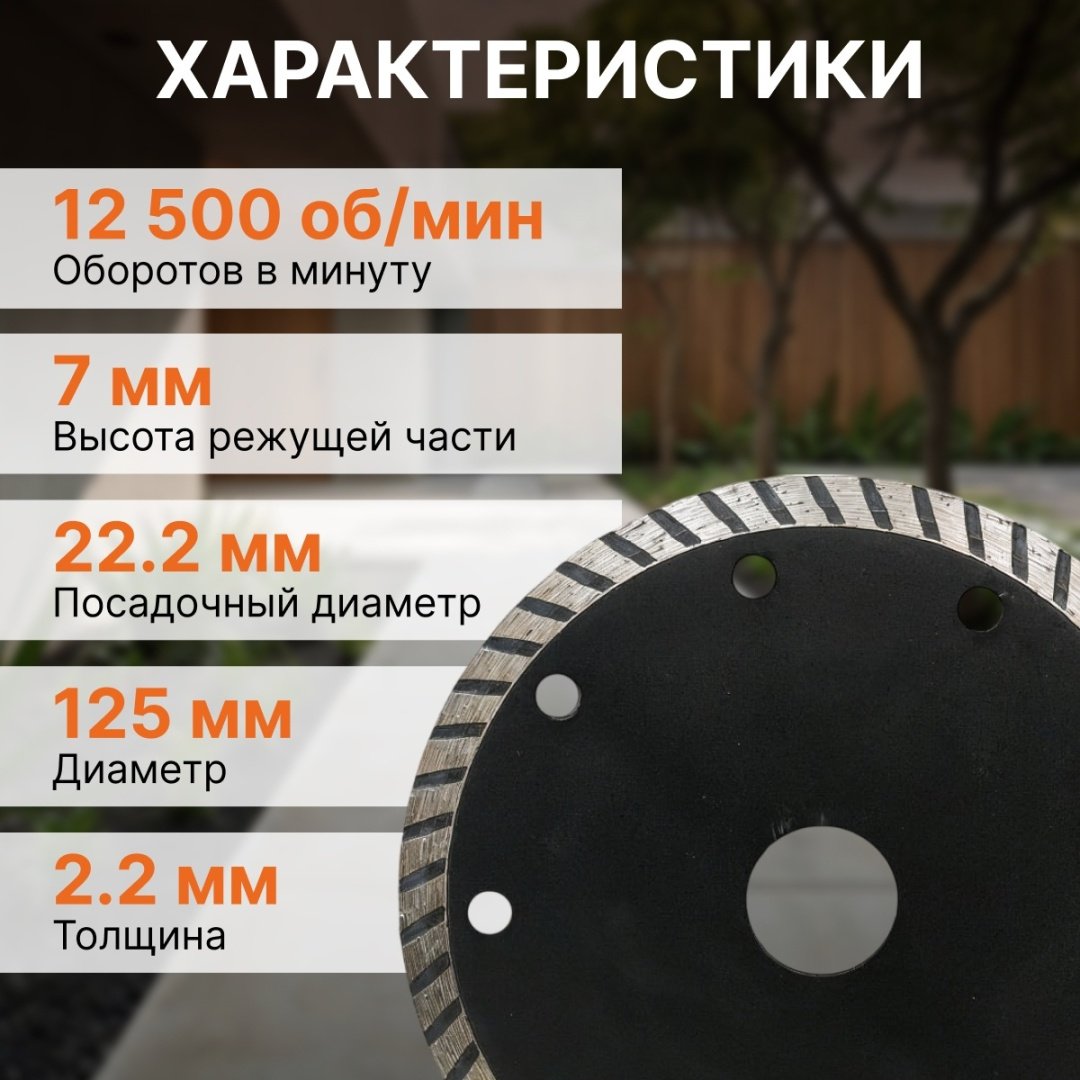 Диск отрезной алмазный 125x22.2х2.2 мм, Gepard GP0802-125