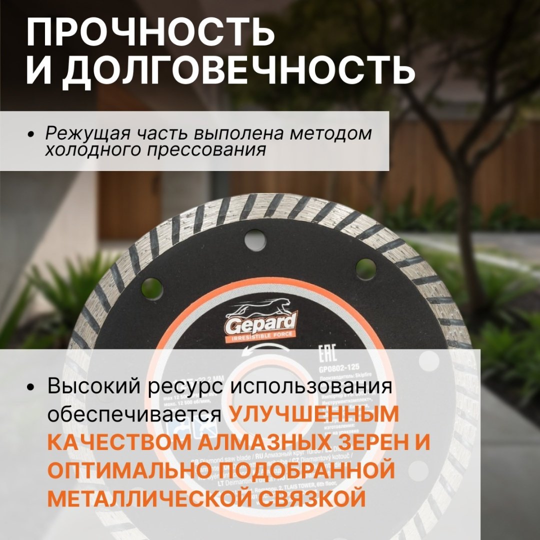 Диск отрезной алмазный 125x22.2х2.2 мм, Gepard GP0802-125