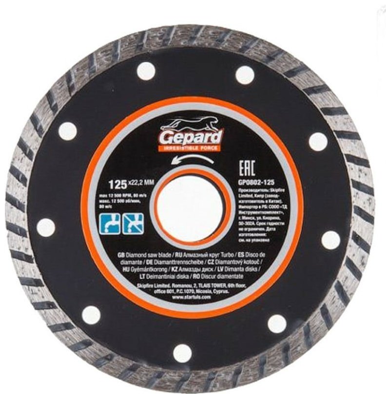 Диск отрезной алмазный 125x22.2х2.2 мм, Gepard GP0802-125 купить,1820