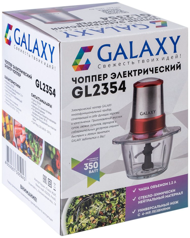 Измельчитель Galaxy Line GL2354 красный купить,NaN