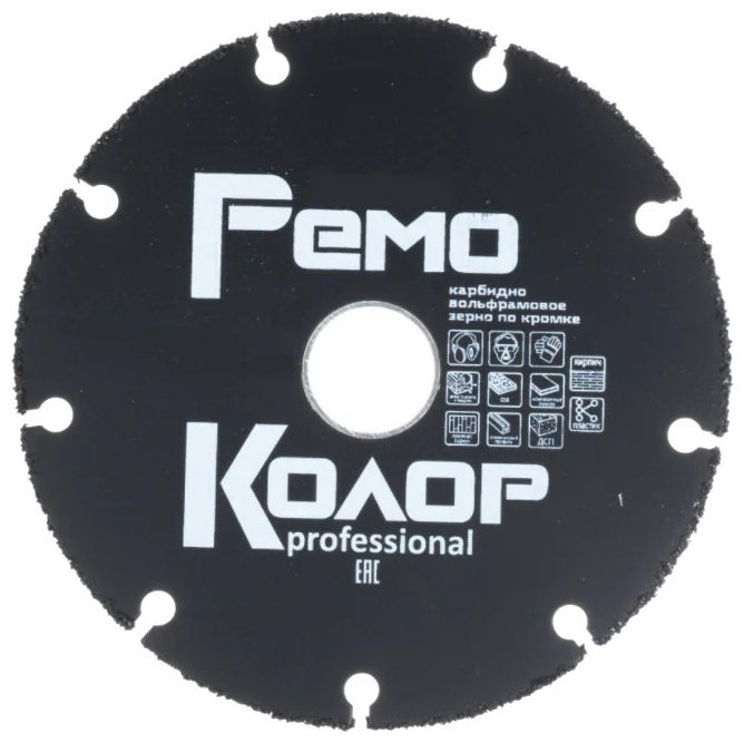 Диск отрезной по дереву 150x22.2х2 мм, РемоКолор 37-3-006 купить,NaN