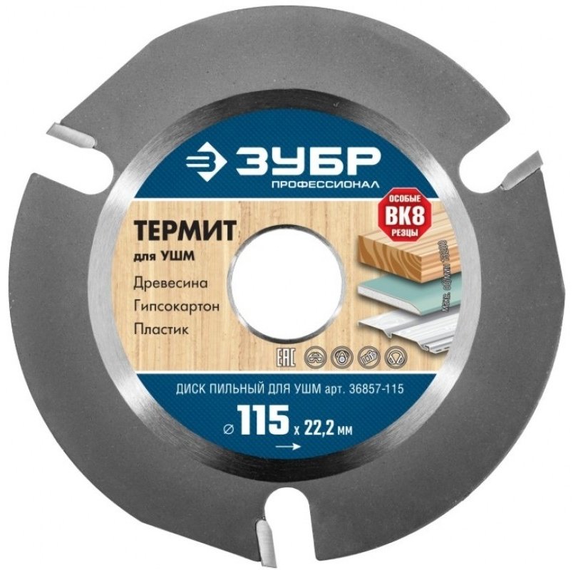 ЗУБР Термит 36857-115 115х22.2 мм