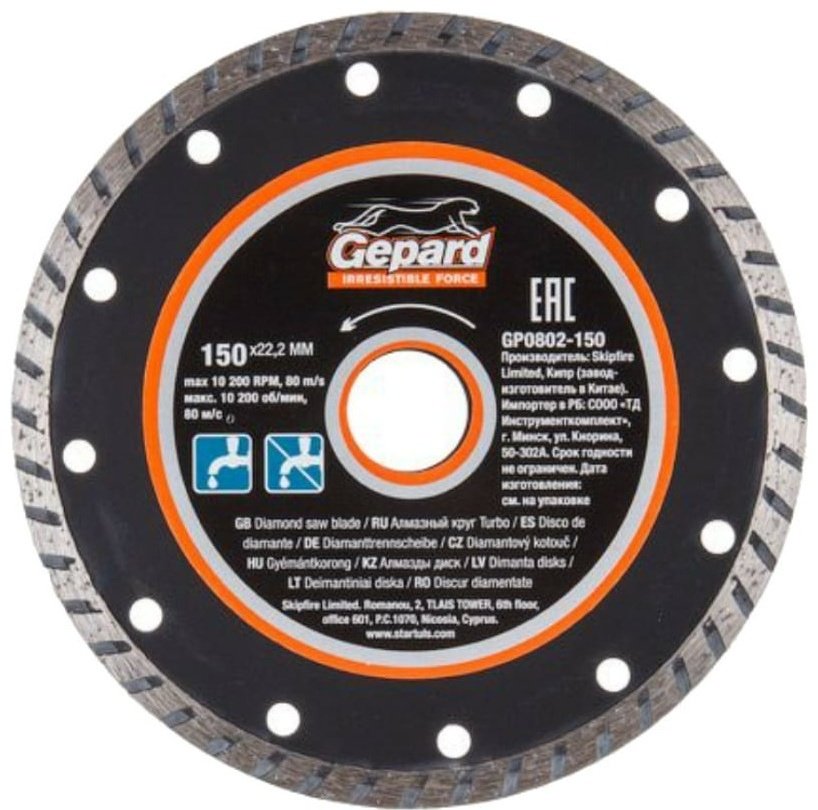 Диск отрезной алмазный 150x22.2х2.4 мм, Gepard GP0802-150 купить,2560