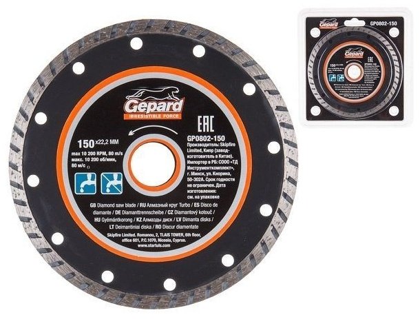 Диск отрезной алмазный 150x22.2х2.4 мм, Gepard GP0802-150 купить,2560