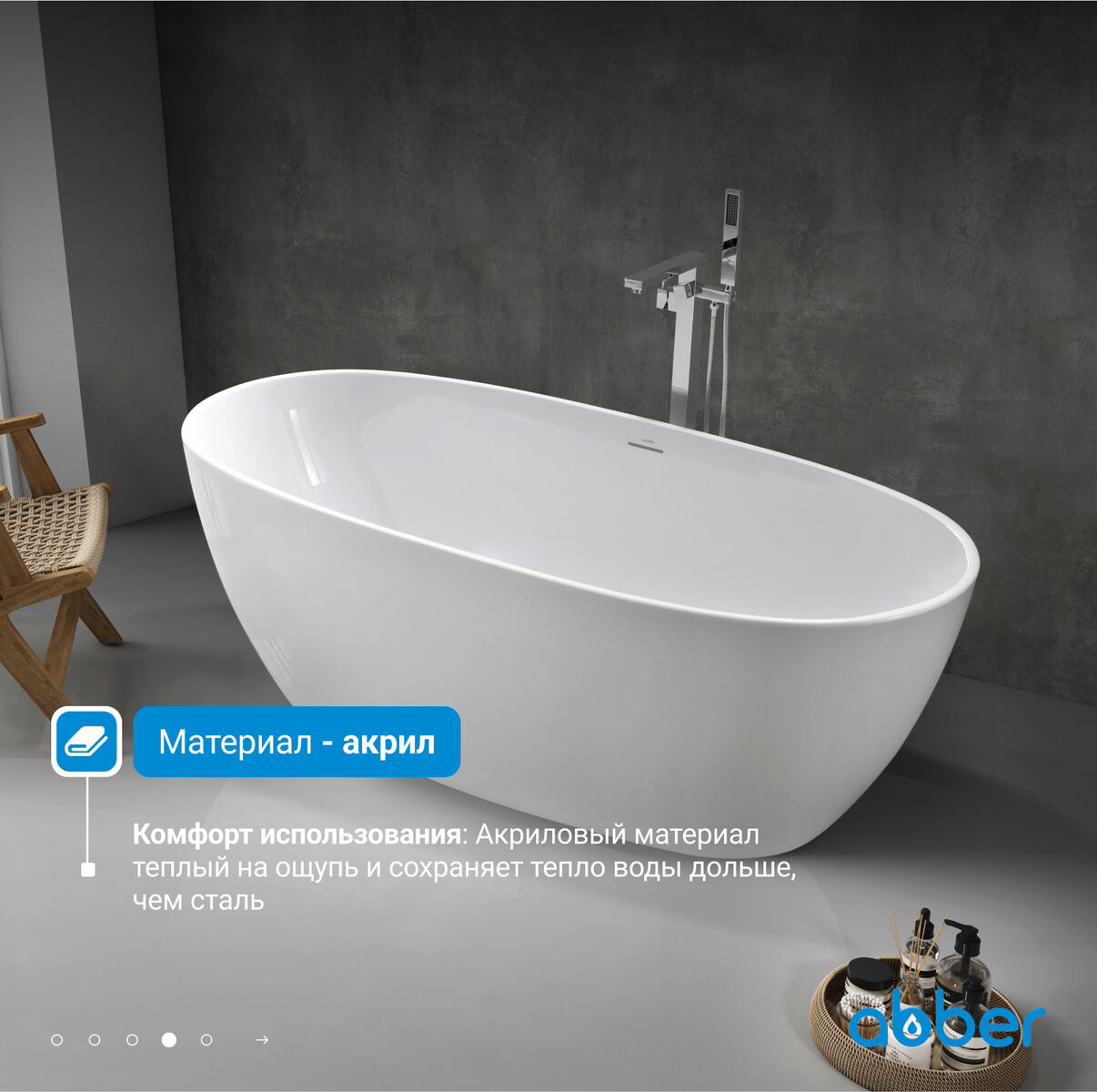 Ванна ABBER AB9265-1.7 белая купить,NaN