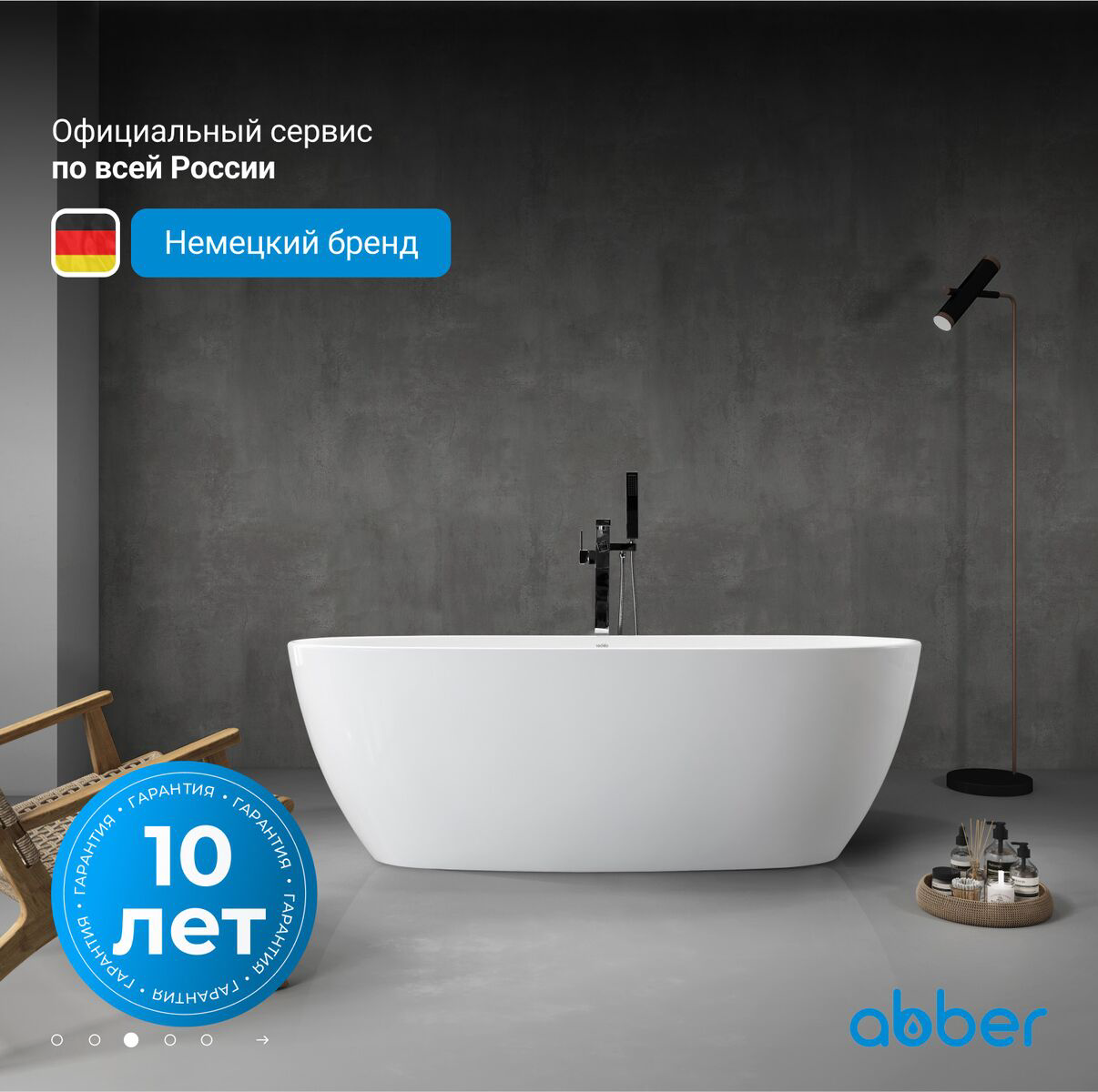 Ванна ABBER AB9265-1.7 белая купить,NaN