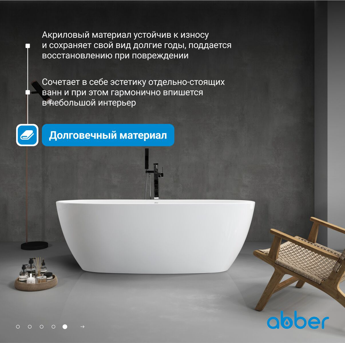 Ванна ABBER AB9265-1.7 белая купить,NaN