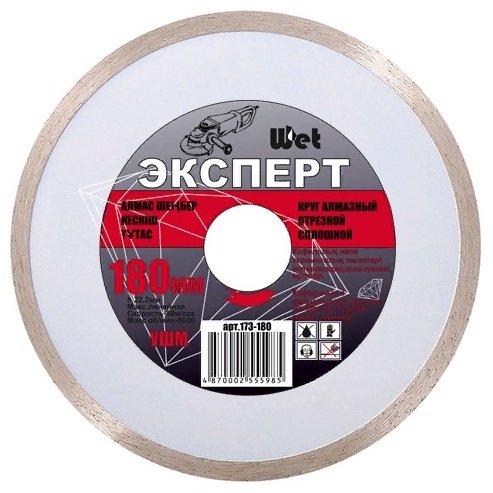 Эксперт 173-180 180х22.2 мм