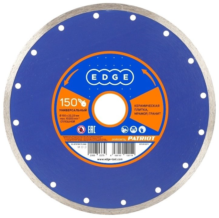 Диск отрезной алмазный 150x22.23х2.3 мм, Patriot Edge 811010011
