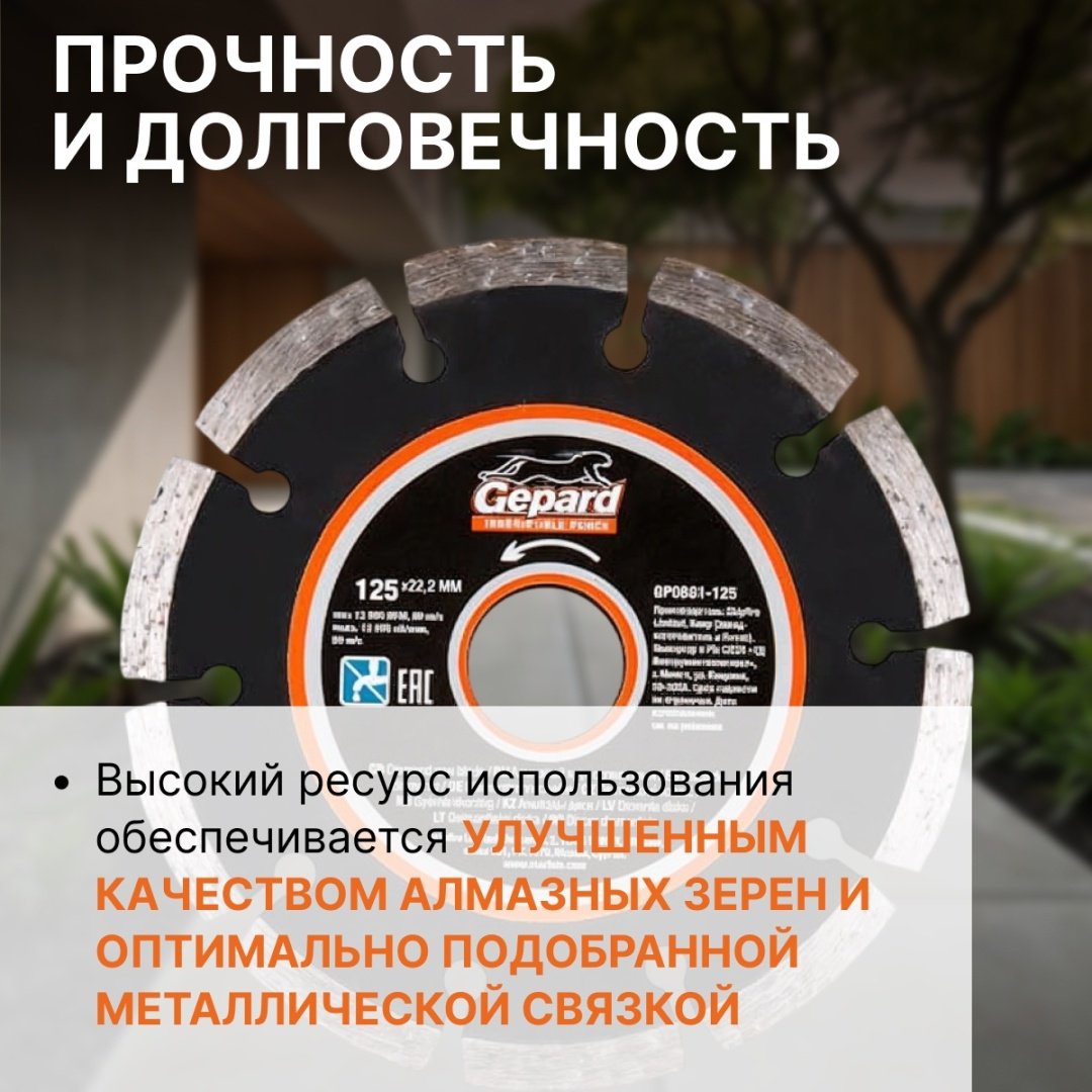 Диск отрезной алмазный 125x22.2х2.2 мм, Gepard GP0801-125