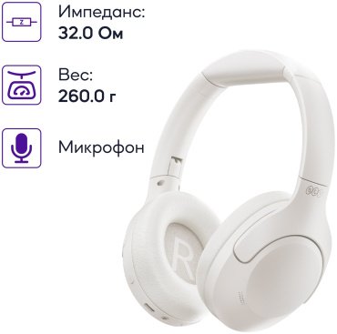 Наушники QCY H3 Lite белый купить,12990