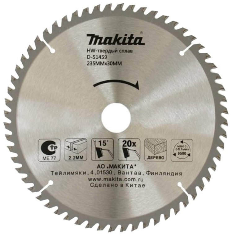 Пильный диск по дереву Makita D-51459, 235x30 мм, 20Т