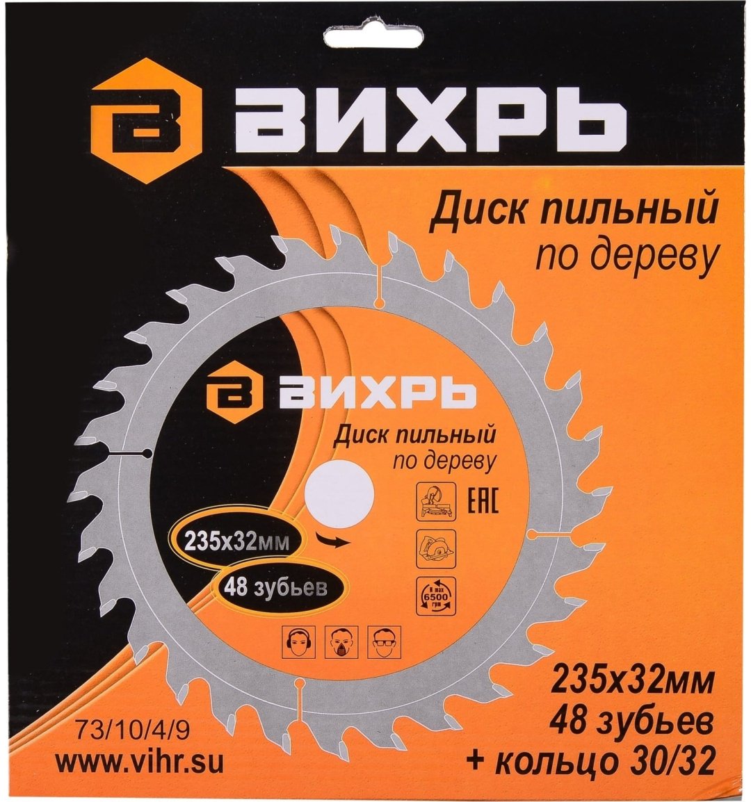 Пильный диск по дереву ВИХРЬ 73/10/4/9, 235x32 мм, 48Т