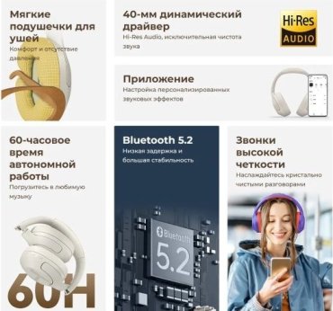 Наушники Haylou S35 ANC бежевый купить,NaN
