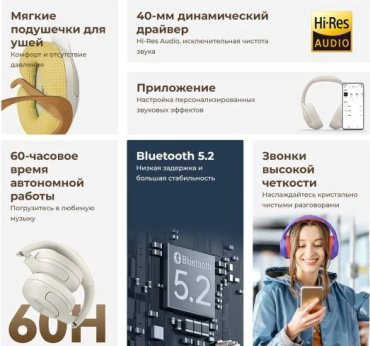 Наушники Haylou S35 ANC бежевый купить,NaN