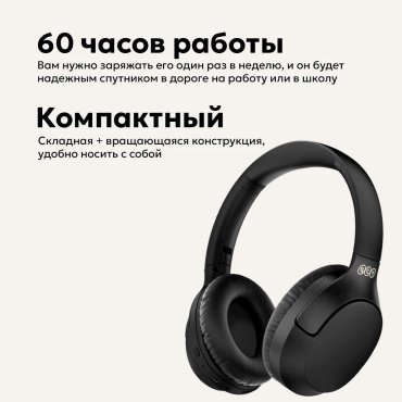 Наушники QCY H2 PRO черный купить,9990