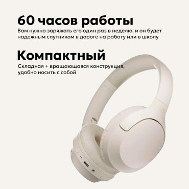 Наушники QCY H2 PRO белый купить,9990