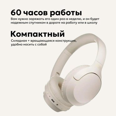 Наушники QCY H2 PRO белый купить,9990