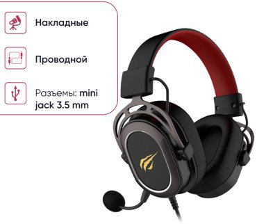 Наушники Havit H2008d черный купить,NaN
