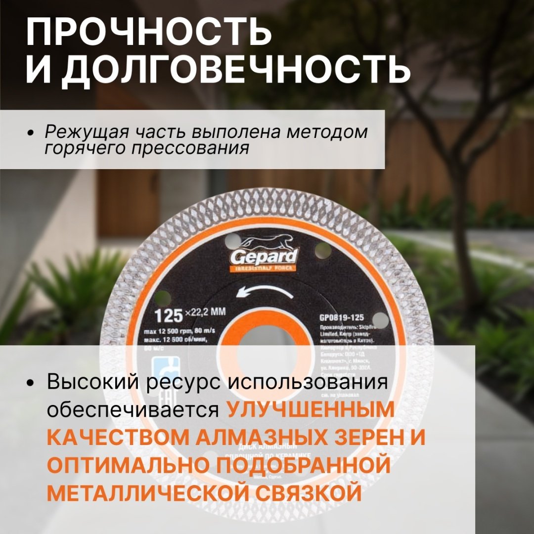 Диск отрезной алмазный 125x22.2х1.4 мм, Gepard GP0819-125