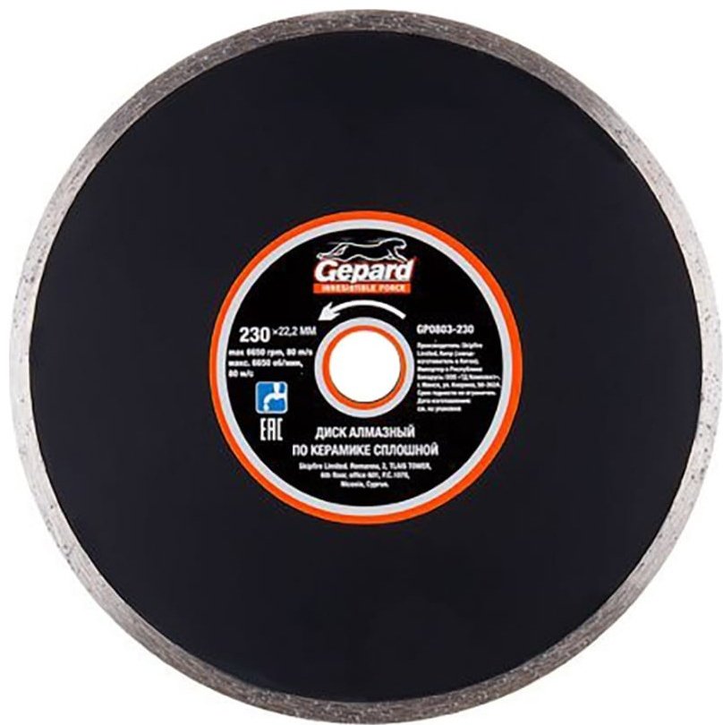 Диск отрезной алмазный 230x22.2х2.4 мм, Gepard GP0803-230 купить,5770
