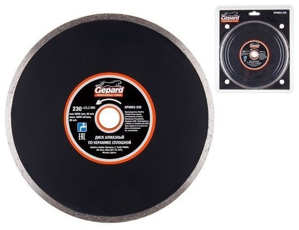 Диск отрезной алмазный 230x22.2х2.4 мм, Gepard GP0803-230 купить,5770
