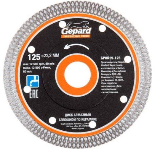 Диск отрезной алмазный 125x22.2х1.4 мм, Gepard GP0819-125 купить,6250