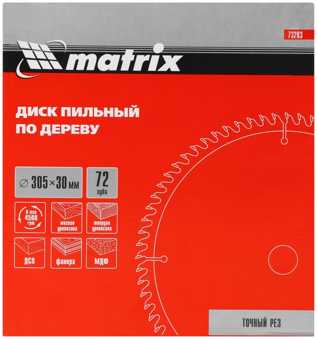 Пильный диск по дереву Matrix 73283, 305x30 мм, 72Т
