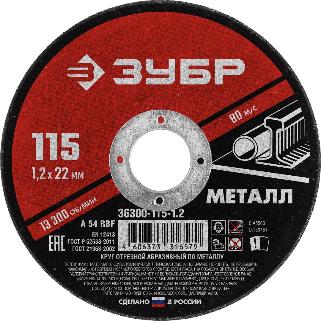 ЗУБР 36300-115-1.2 115x22 купить,NaN