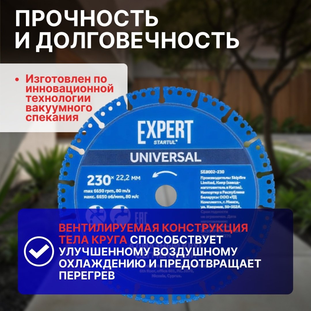 Диск отрезной алмазный 230x22.2х2 мм, Startul SE8002-230