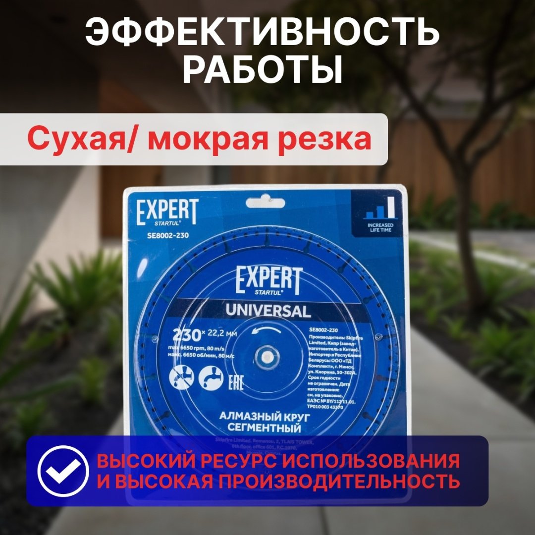 Диск отрезной алмазный 230x22.2х2 мм, Startul SE8002-230