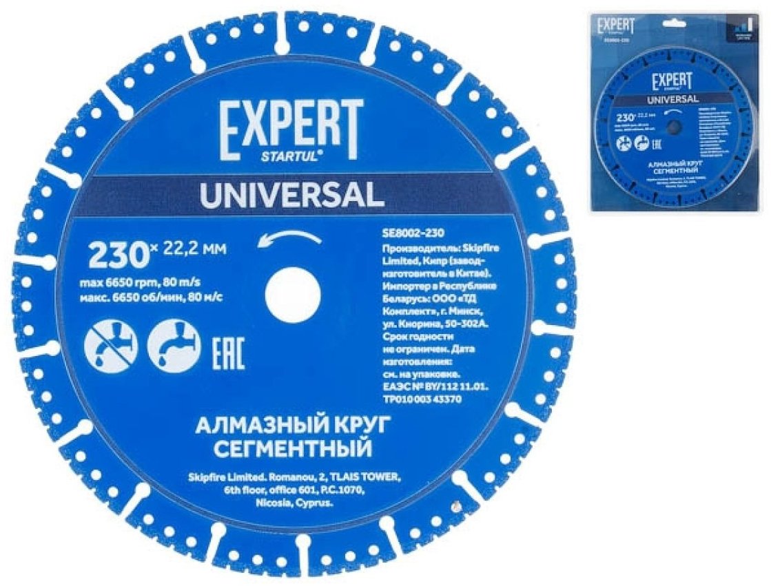 Диск отрезной алмазный 230x22.2х2 мм, Startul SE8002-230 купить,12390