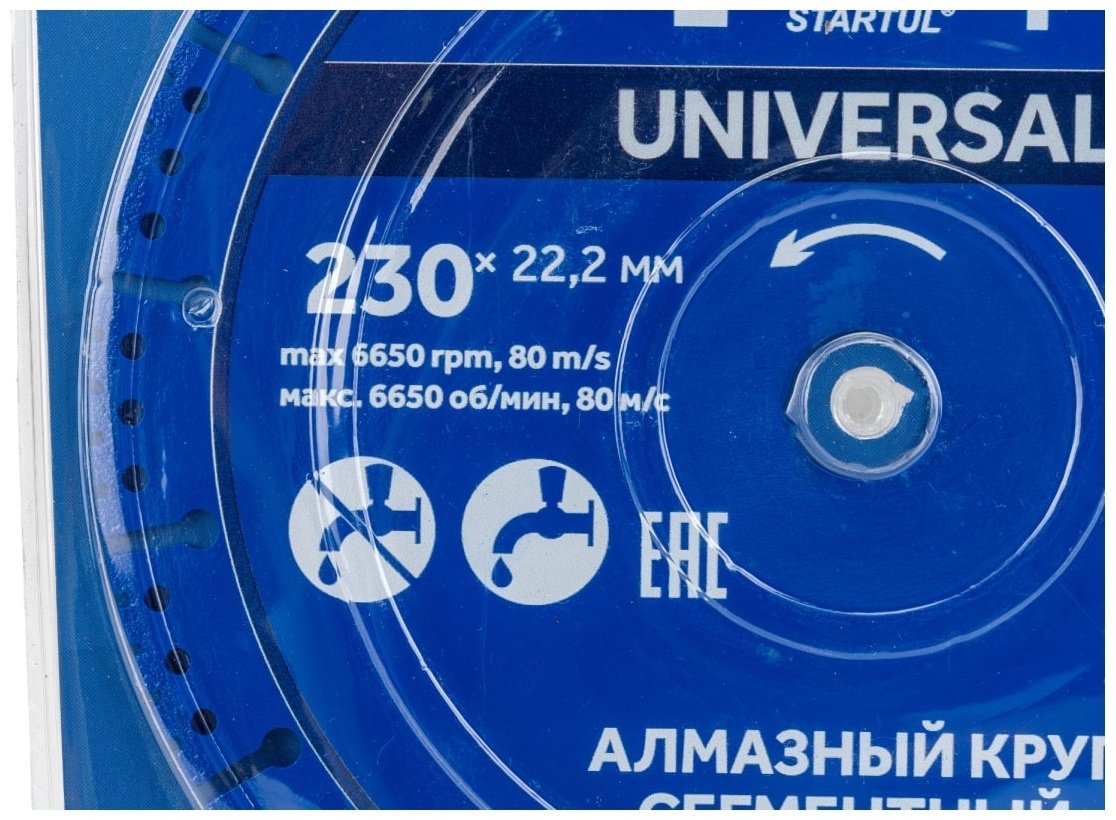 Диск отрезной алмазный 230x22.2х2 мм, Startul SE8002-230 купить,12390