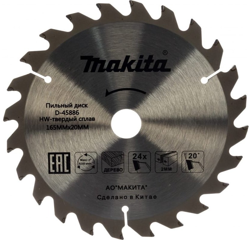 Пильный диск по дереву Makita D-45886, 165x20 мм, 24Т