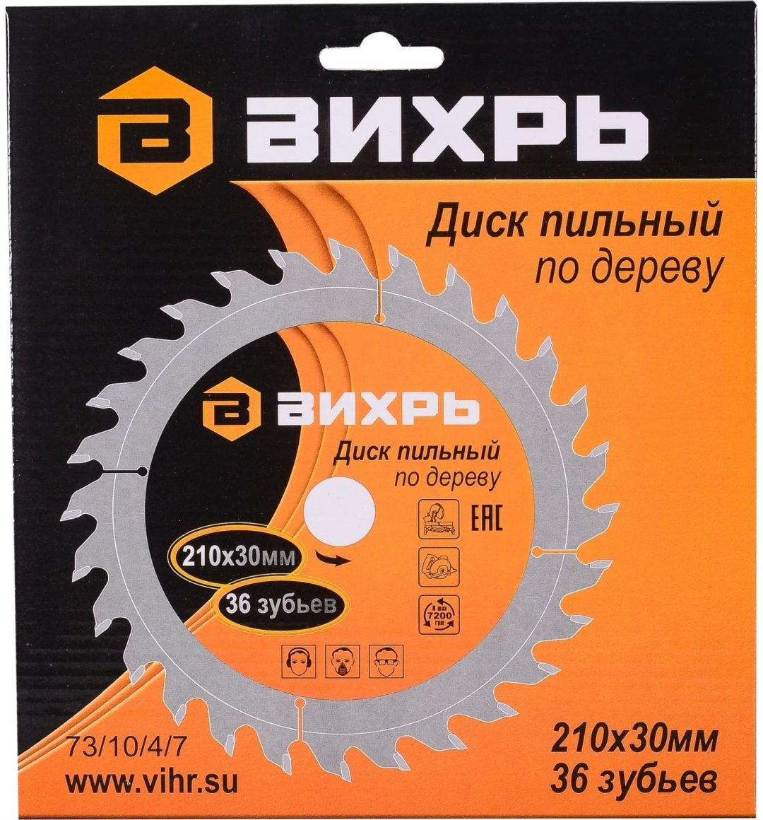 Пильный диск по дереву ВИХРЬ 73/10/4/7, 210x30 мм, 36Т