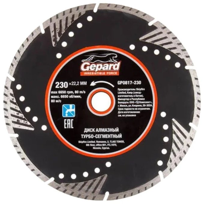 Диск отрезной алмазный 230x22.2х3.2 мм, Gepard GP0817-230