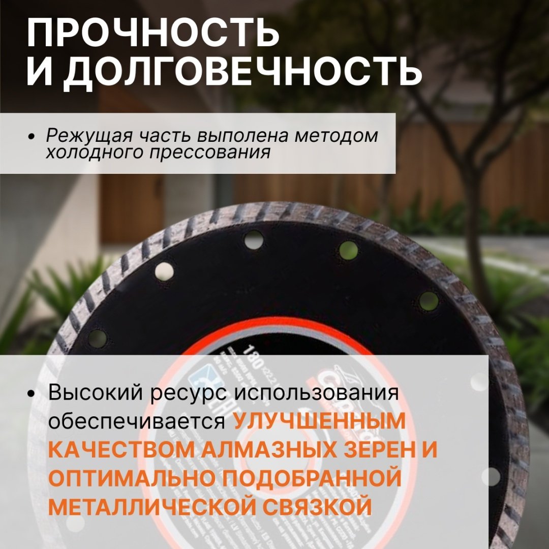 Диск отрезной алмазный 180x22.2х2.6 мм, Gepard GP0802-180