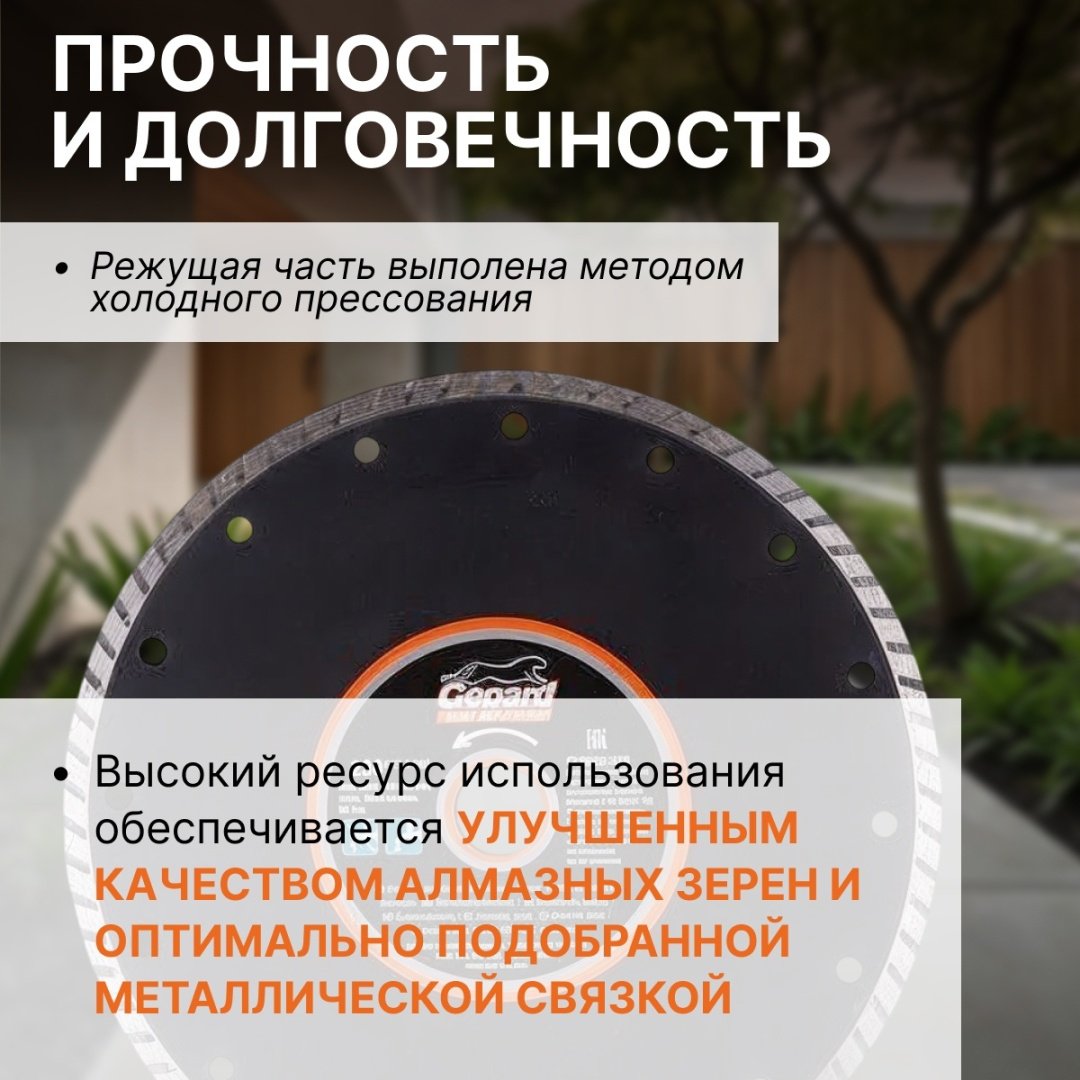 Диск отрезной алмазный 230x22.2х2.6 мм, Gepard GP0802-230