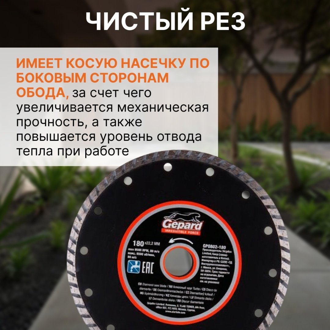 Диск отрезной алмазный 180x22.2х2.6 мм, Gepard GP0802-180