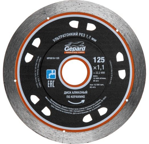 Диск отрезной алмазный 125x22.2х1.1 мм, Gepard GP0816-125 купить,4350