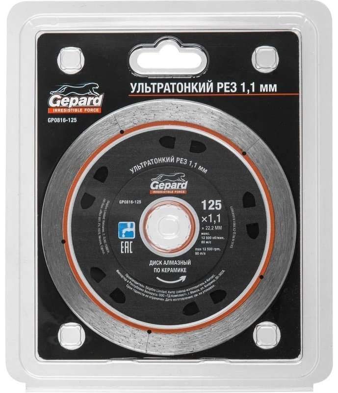 Диск отрезной алмазный 125x22.2х1.1 мм, Gepard GP0816-125 купить,4350