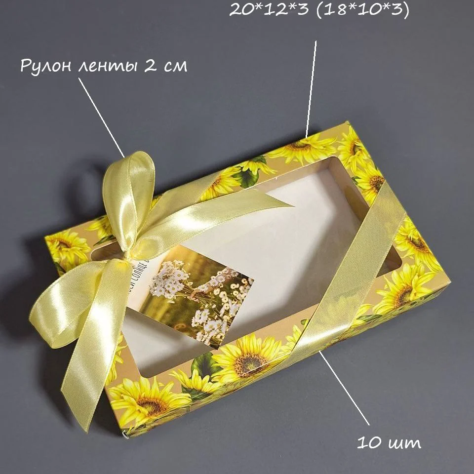 Подарочная упаковка Box.kz Цветок 20х12х3 см 10 шт