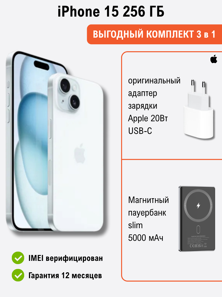 Смартфон Apple iPhone 15 256GB Blue + подарок купить,NaN