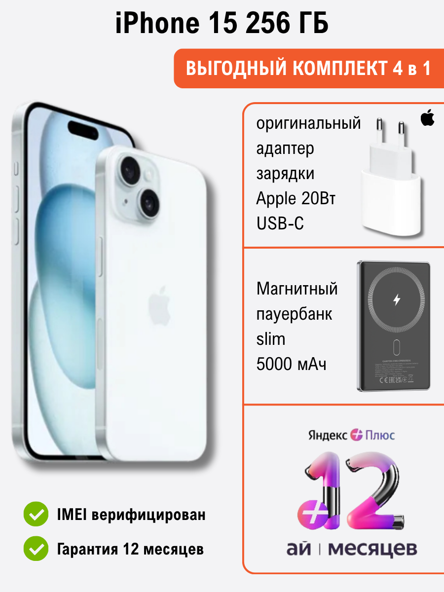 Смартфон Apple iPhone 15 256GB Blue + подарок купить,NaN