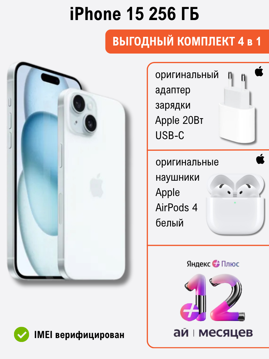 Смартфон Apple iPhone 15 256GB Blue + подарок купить,NaN