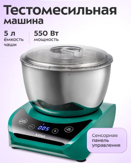 Тестомес Kitfort KT-3476