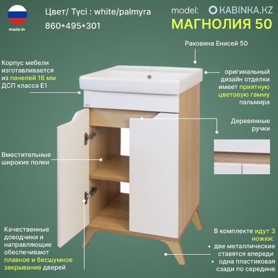 Тумба с раковиной Kabinka.kz Магнолия 50 44x72x34см белый купить,NaN