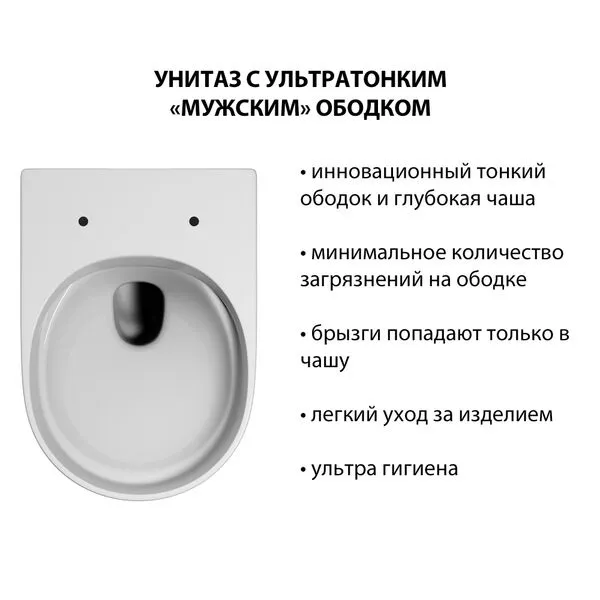 Унитаз Abber Ultra AC1301 51.5х36х36см белый купить,137700